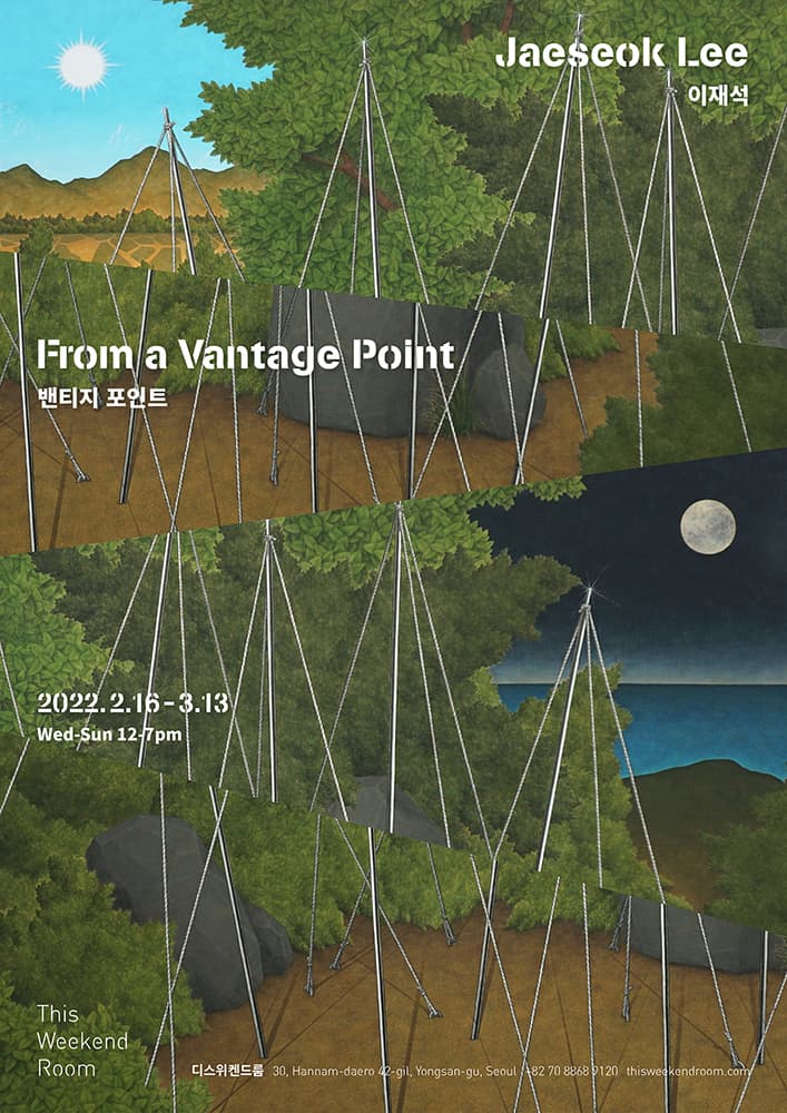 이재석 개인전: 밴티지 포인트 Jaeseok Lee: From a Vantage Point 1
