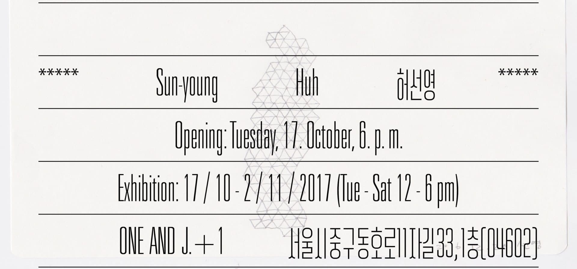 Sun-young Huh 허선영 1