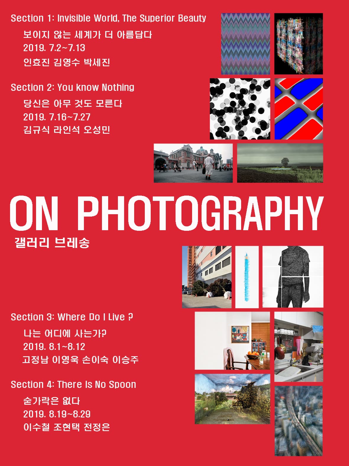 ON PHOTOGRAPHY 1