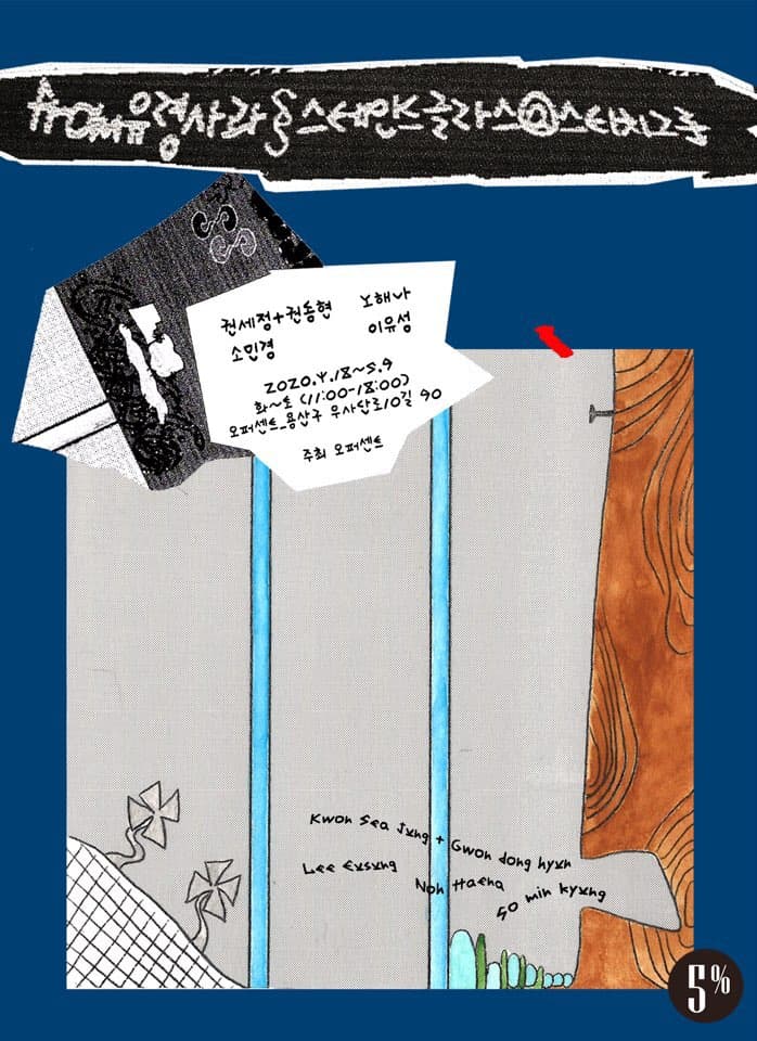 from유령사과§스테인드글라스@스티치그룹 1