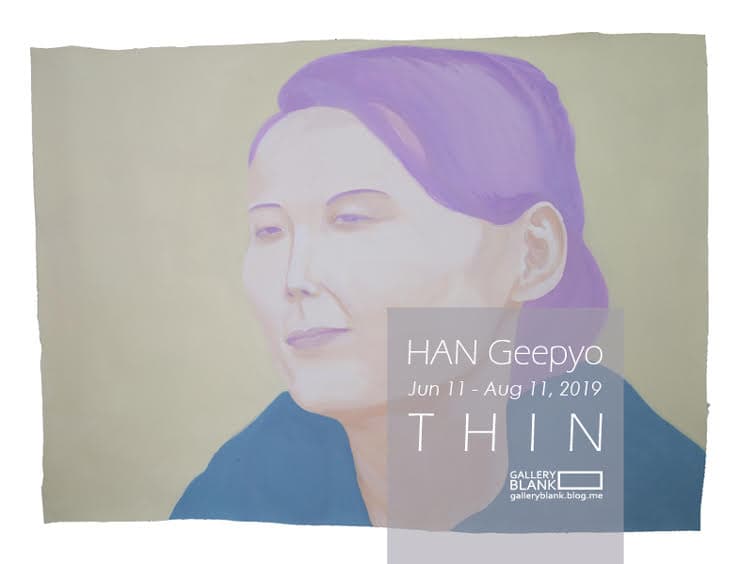 한기표 개인전 : THIN 1