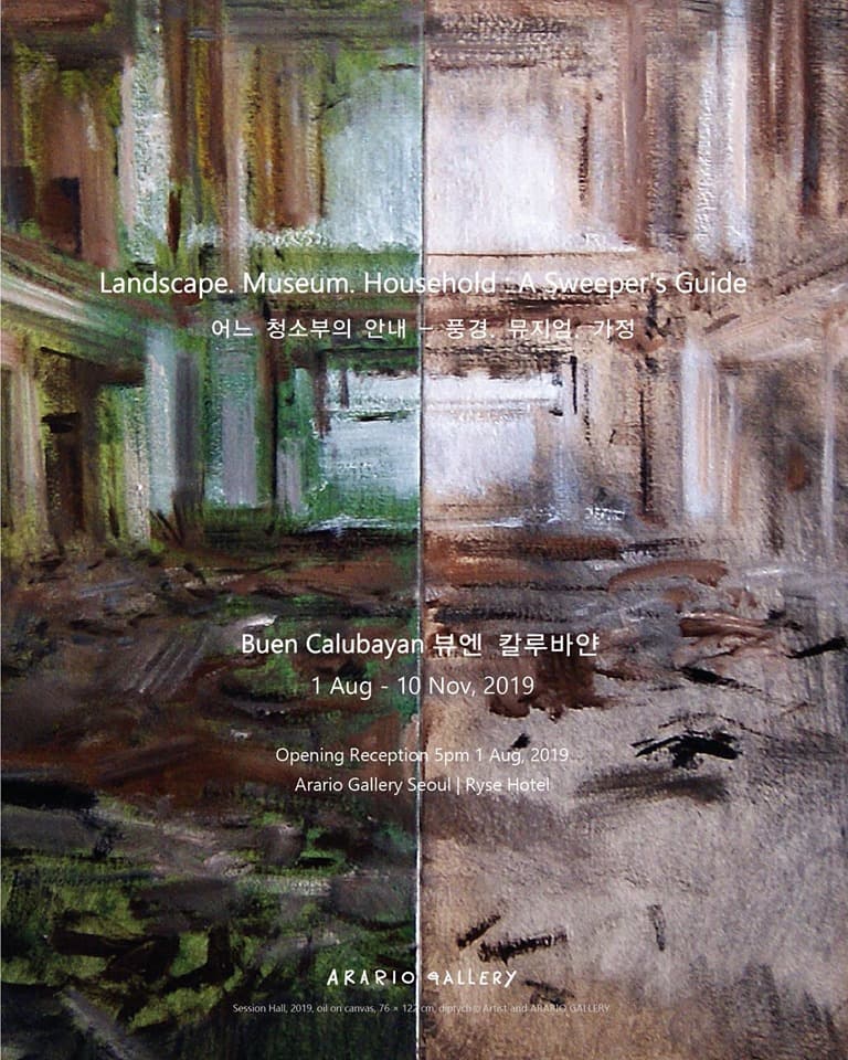 뷰엔 칼루바얀 개인전 : 어느 청소부의 안내 - 풍경. 뮤지엄. 가정 Buen Calubayan - Landscape, Museum, Household : A Sweeper's Guide Buen Calubayan 1