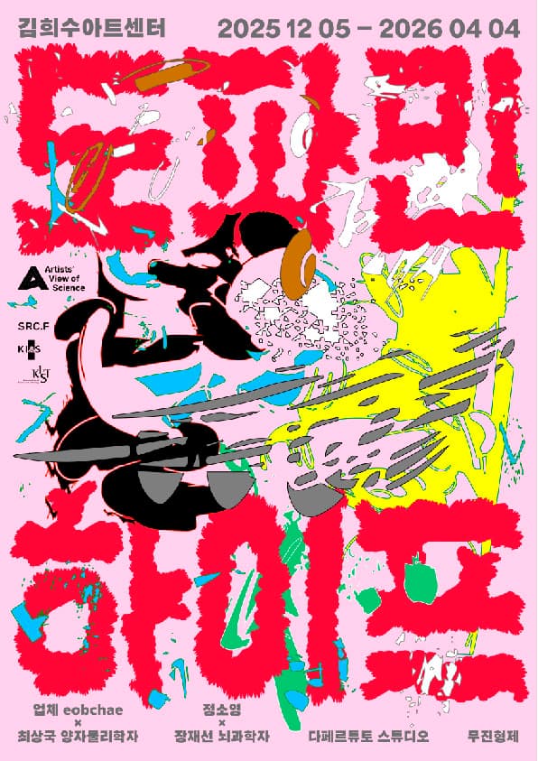 AVS 2024-25: Dopamine Hype 1