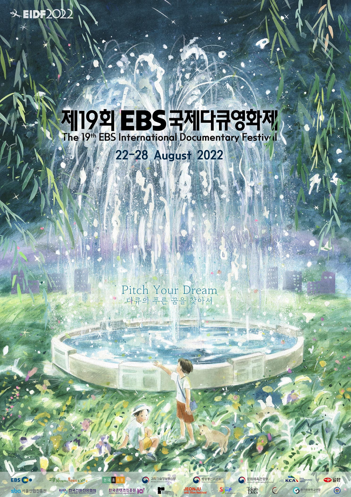 제19회 EBS국제다큐영화제 EIDF2022 1