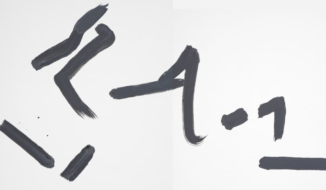 이강소 개인전