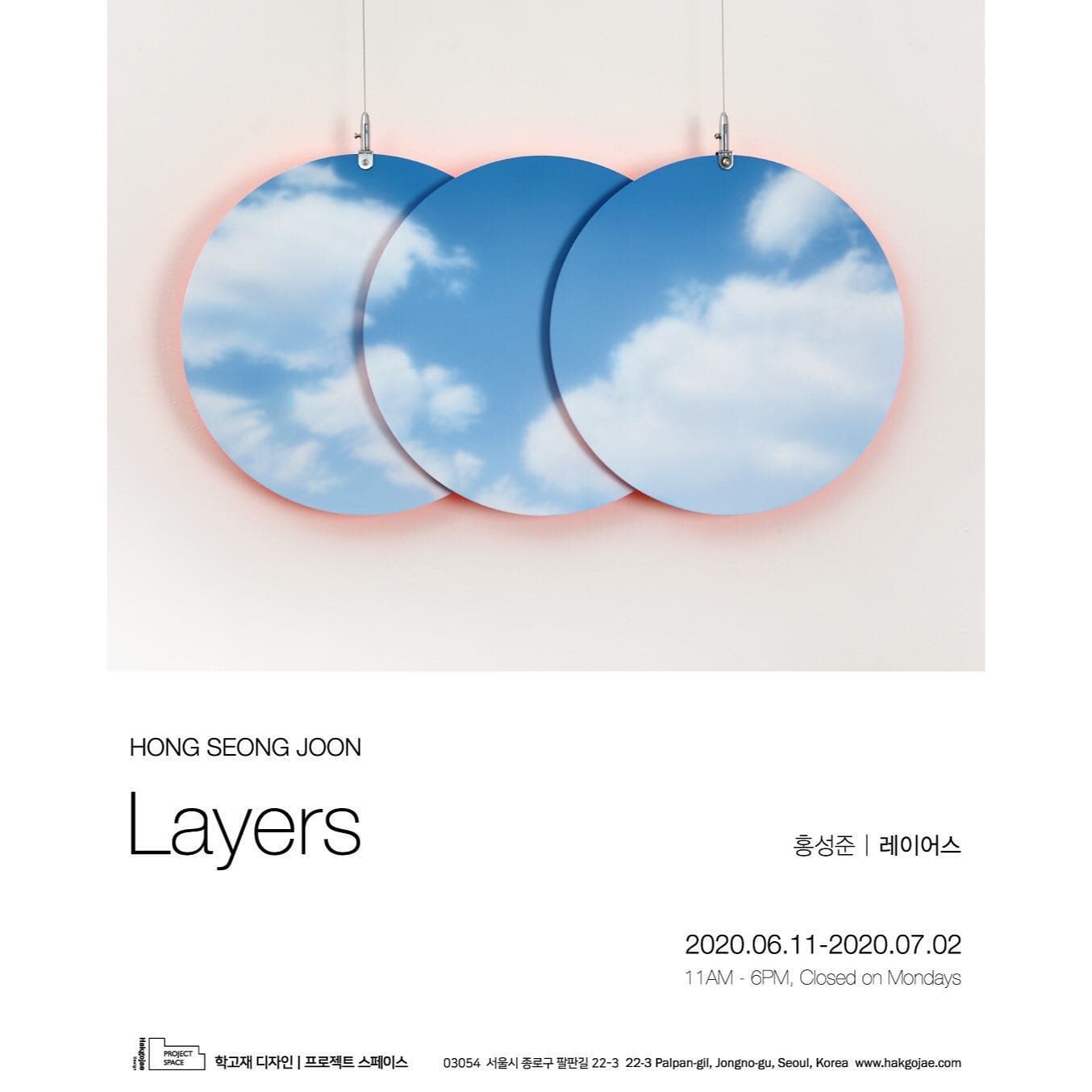 홍성준: 레이어스 Hong Seong Joon: Layers 1
