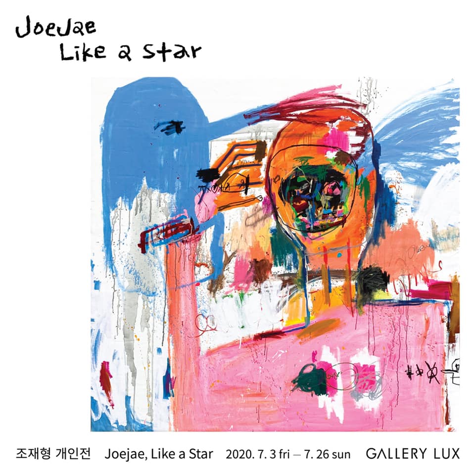 조재형 개인전 : Joejae, Like a Star 1