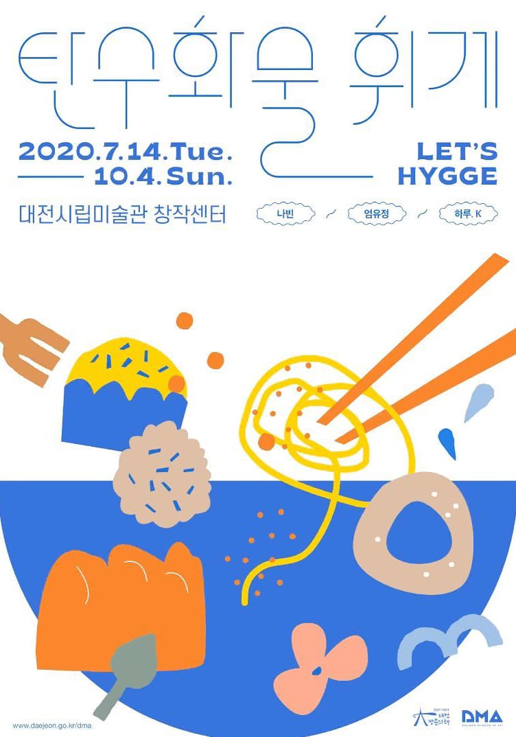 대흥동네트워크(食) : 탄수화물 휘게 1