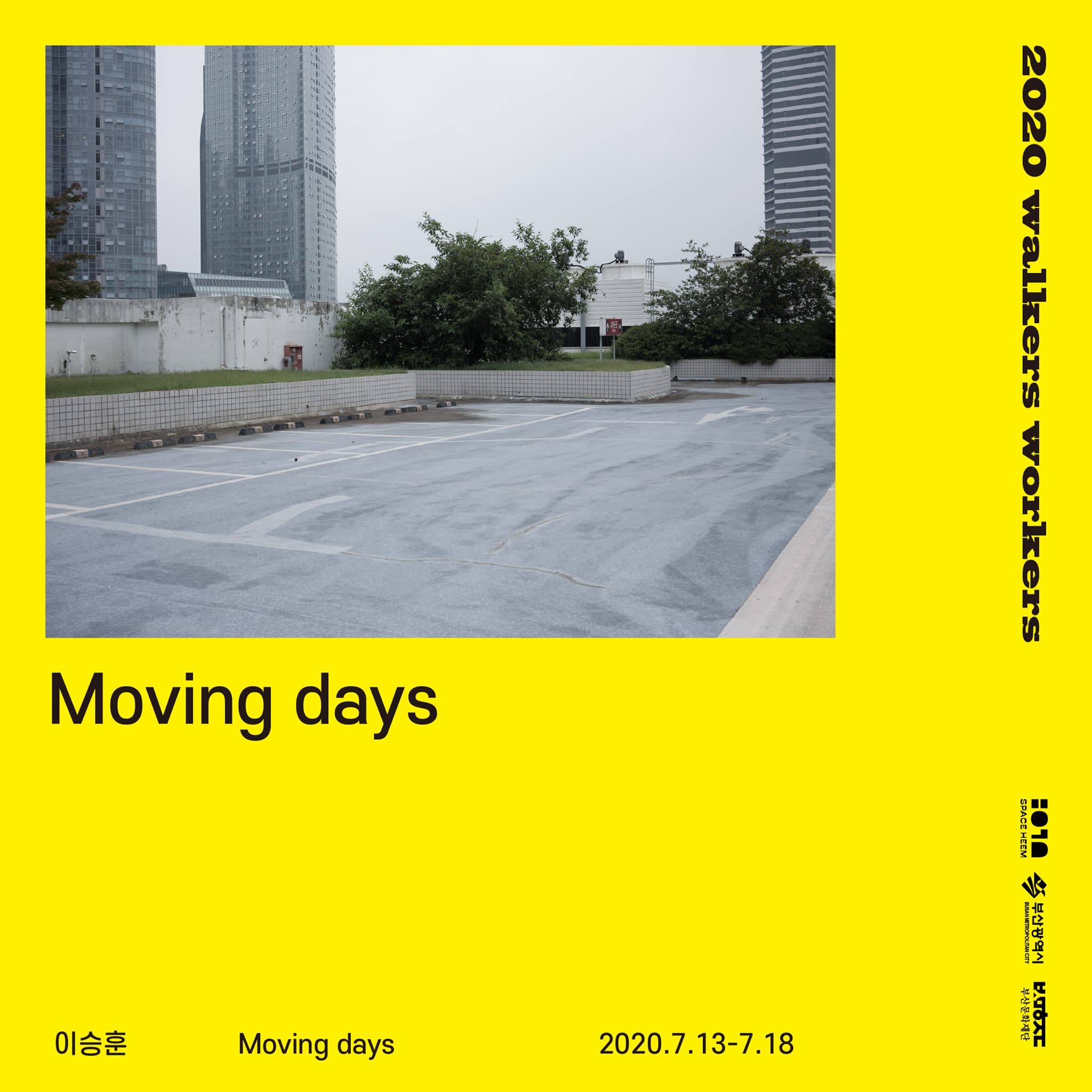 2020 워커스&워커스 프로젝트 01 이승훈 : Moving days 1