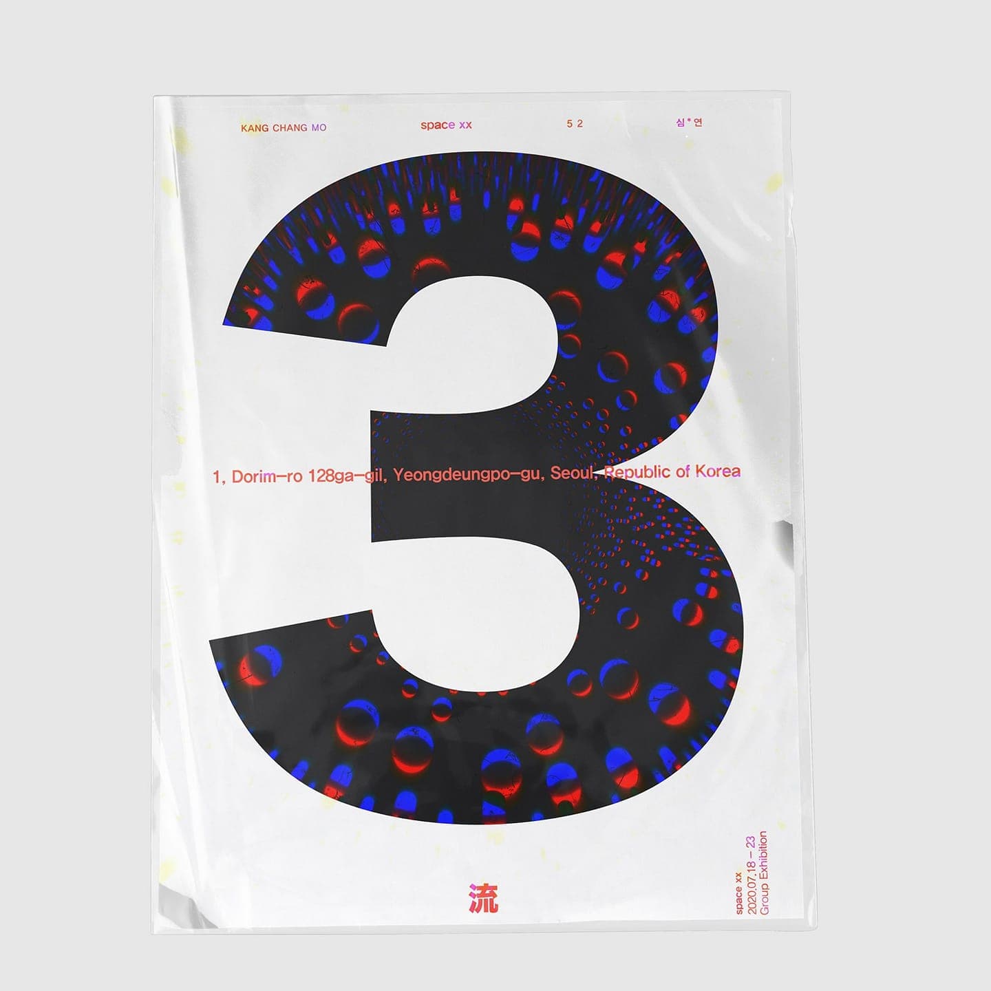 삼류 1