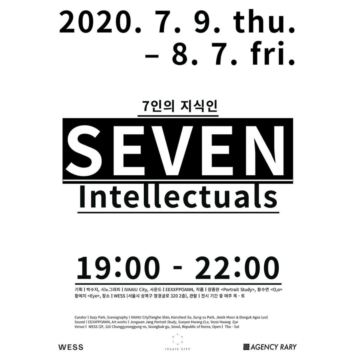 7인의 지식인 1