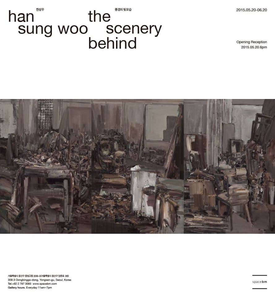 한성우 개인전 : 풍경의 뒷모습 Han Sung Woo the scenery behind