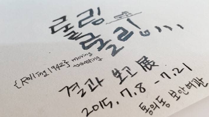 롤링1942 프로젝트 결과보고전