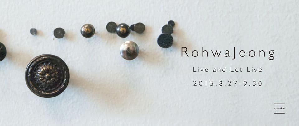 로와정 개인전 : Live and Let live 1