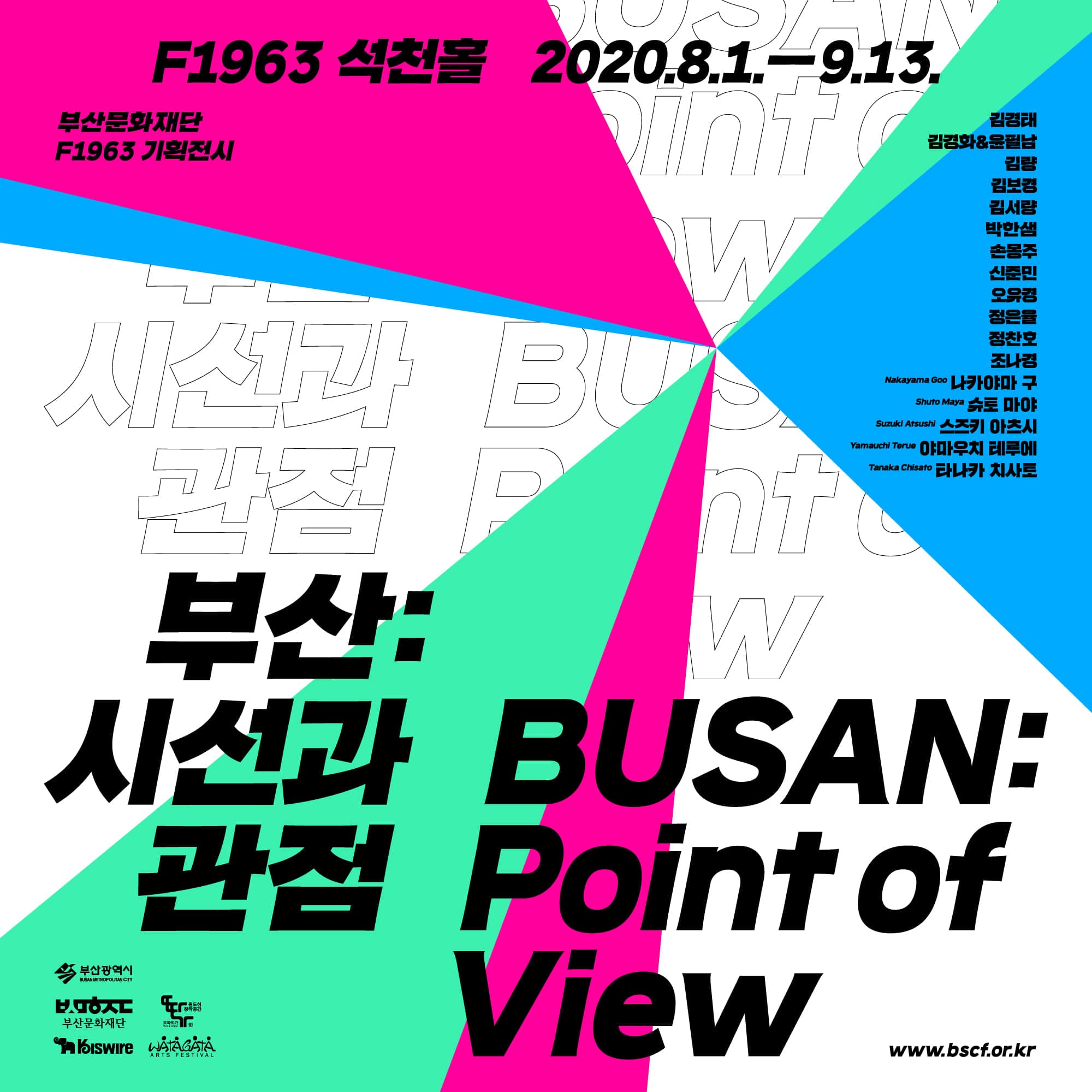 부산: 시선과 관점 1