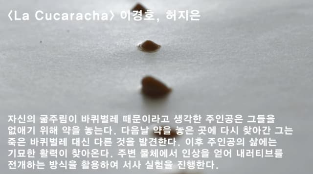 “공시상영” 결과 발표 상영 및 오픈스튜디오 0sisang0 Residency Screening and Showcase 6