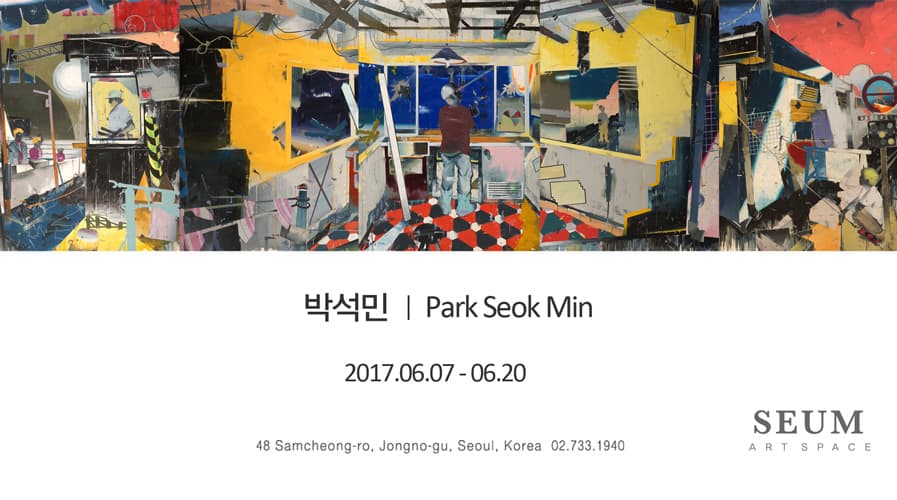 박석민 개인전 Park Seok Min 1