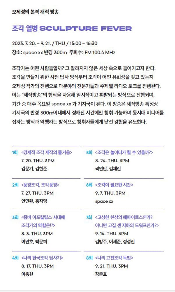 전시연계 프로그램