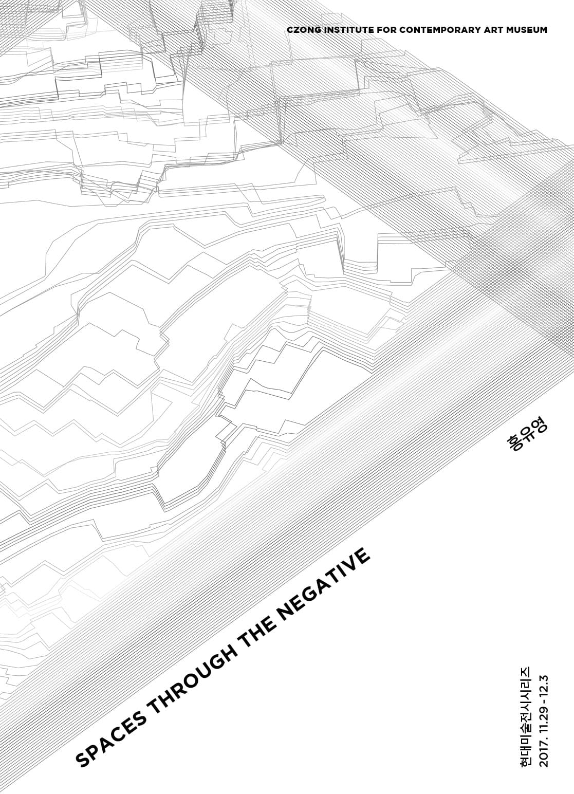 홍유영 : Spaces Through the Negative 1