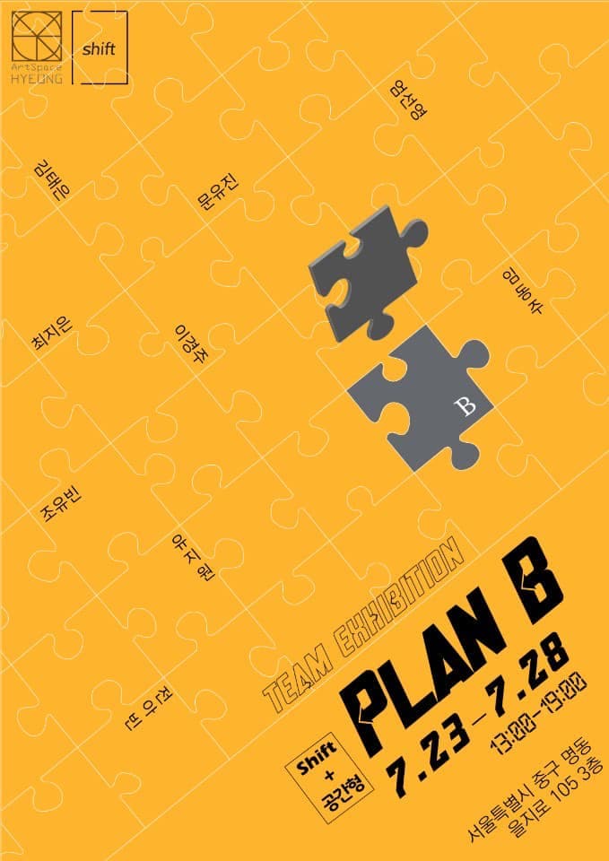 PLAN B 1