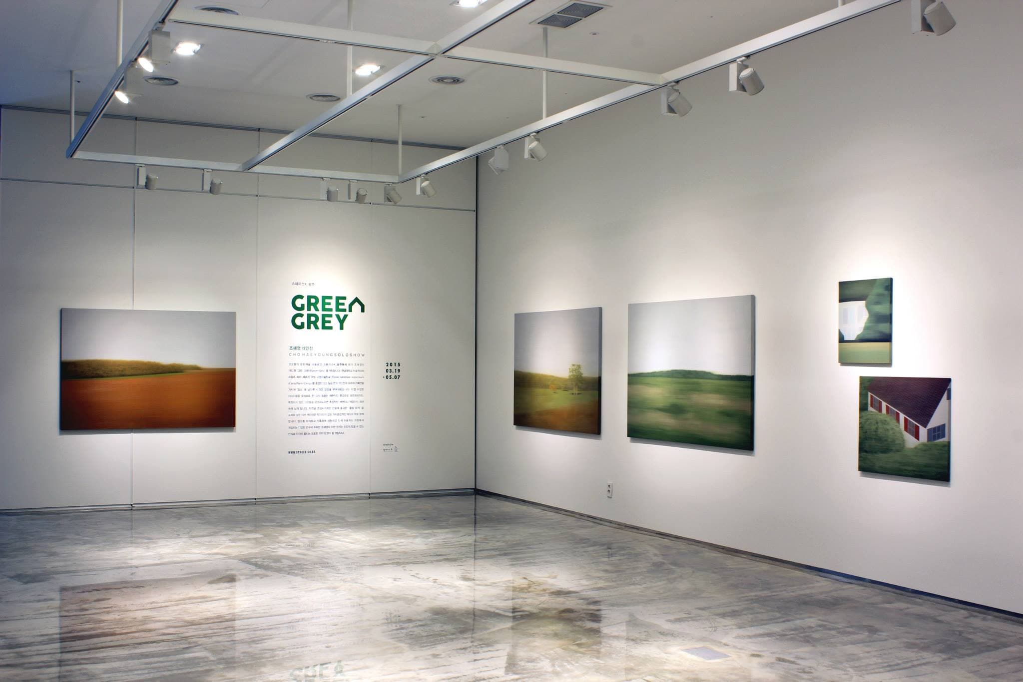 조해영 개인전 Green Grey / 2015