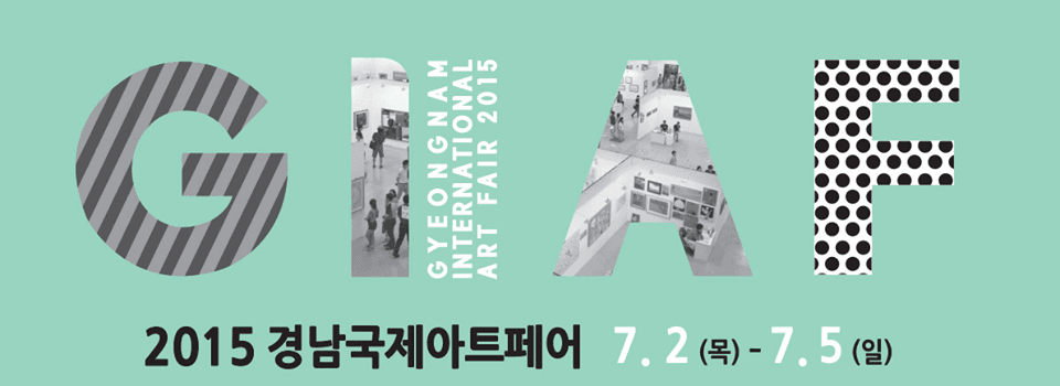 2015 경남국제아트페어 Gyeongnam International Art Fair 2015