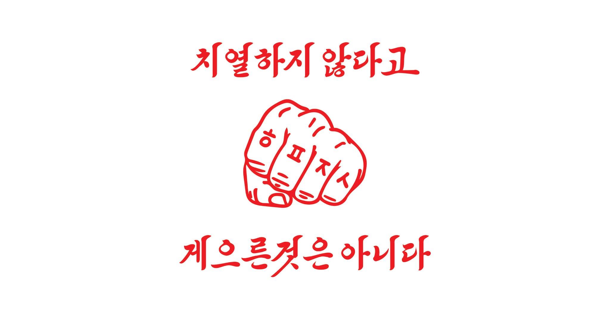 품바 Pooba