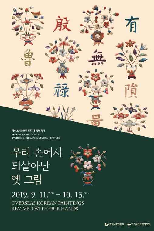우리 손에서 되살아난 옛 그림 1