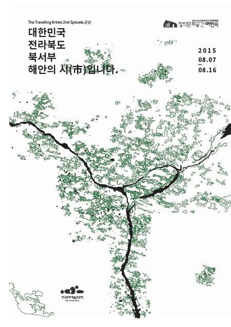 대안민국 전라북도 북서부 해안의 시(市)입니다 1