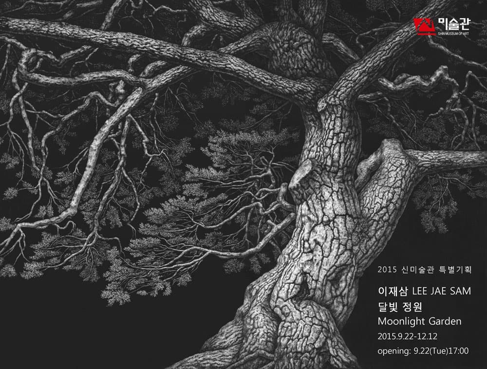 이재삼-달빛정원 1