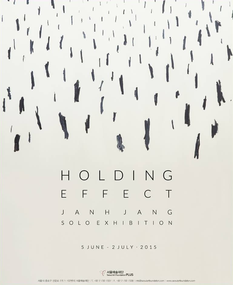 장재혁 개인전 : Holding Effect