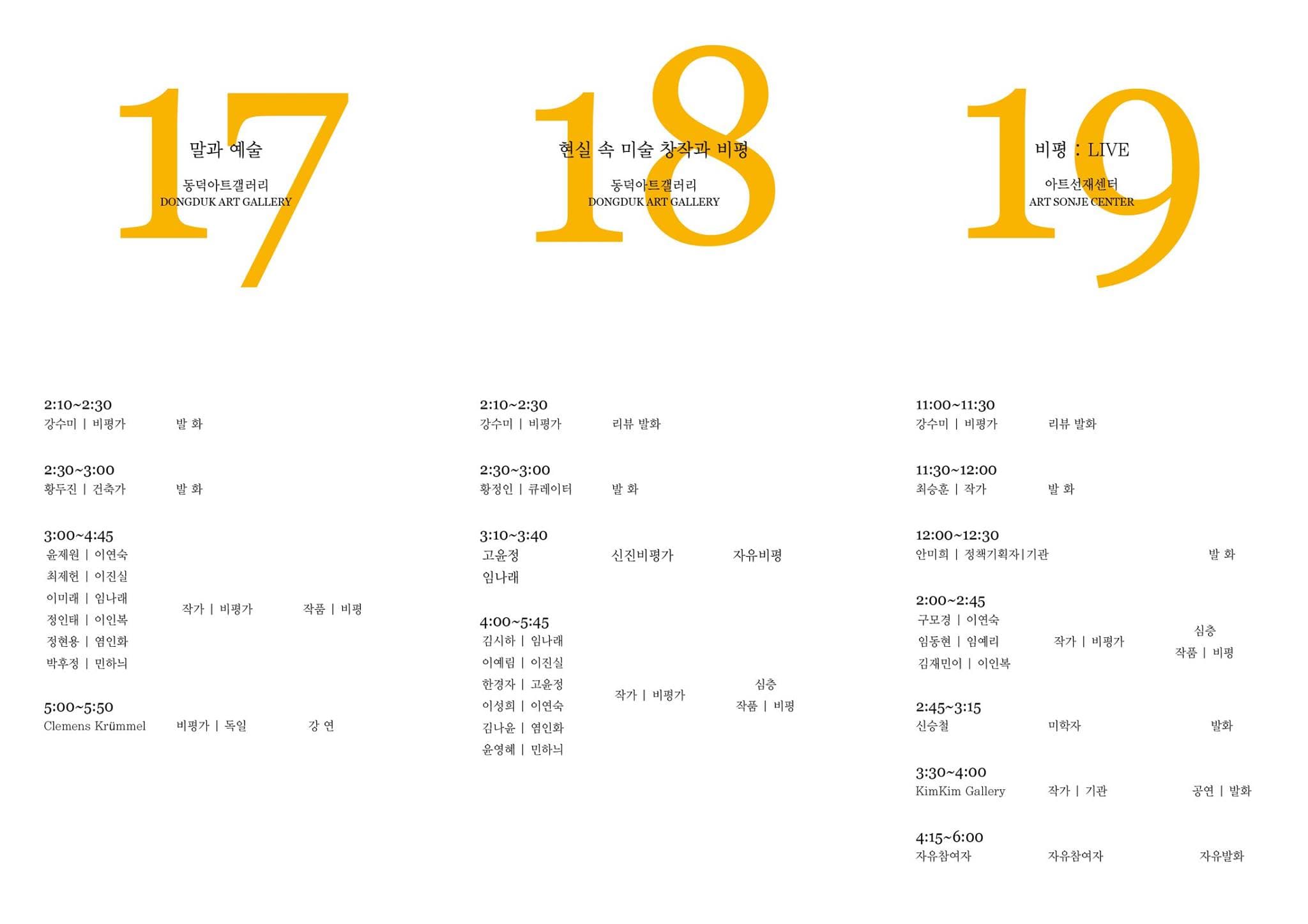 2015 비평 페스티벌 2015 The Critic Festival