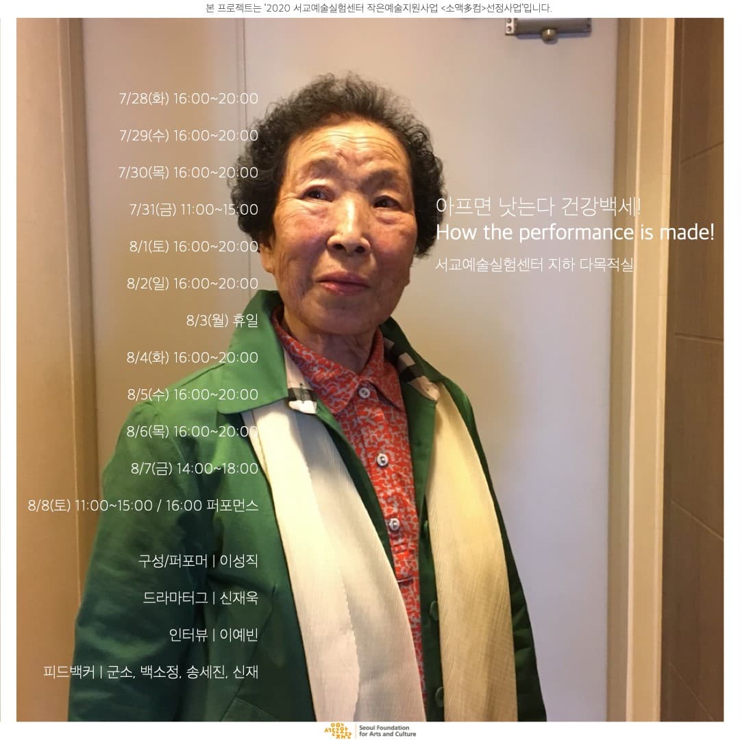 아프면 낫는다 건강백세! 1