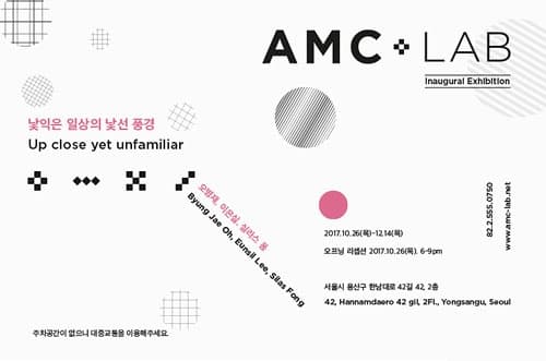 낯익은 일상의 낯선 풍경 Up close yet unframiliar 1