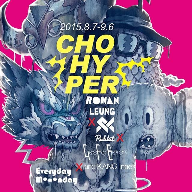 초하이퍼 CHO-HYPER 1