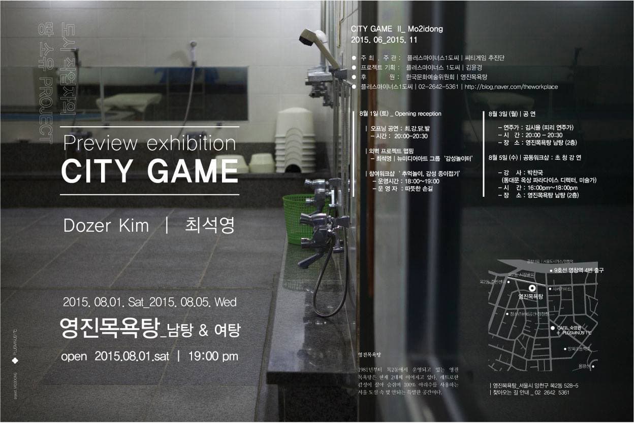 CITY GAME 2. 도시를 소유하라 1