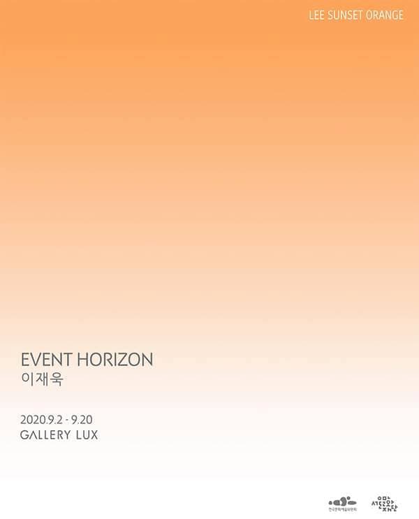 이재욱 개인전 : 사건의 지평선 Event Horizon 1