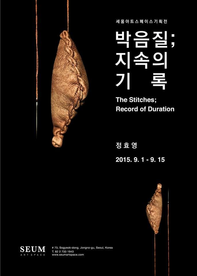 정효영 : 박음질﻿; ﻿지속의 기록 1