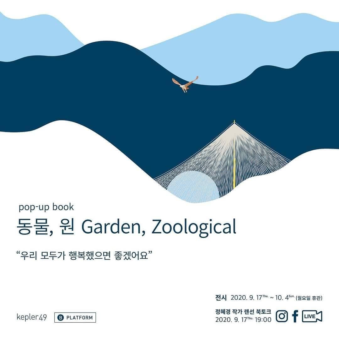 동물,원 Garden, Zoological 1