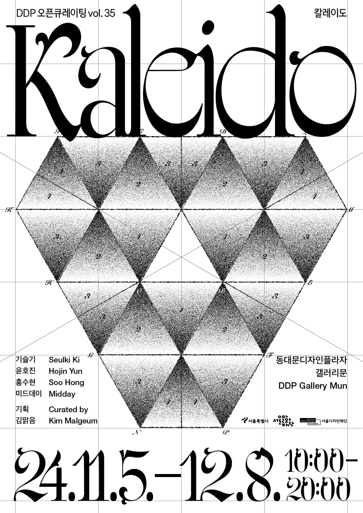 칼레이도 Kaleido 1