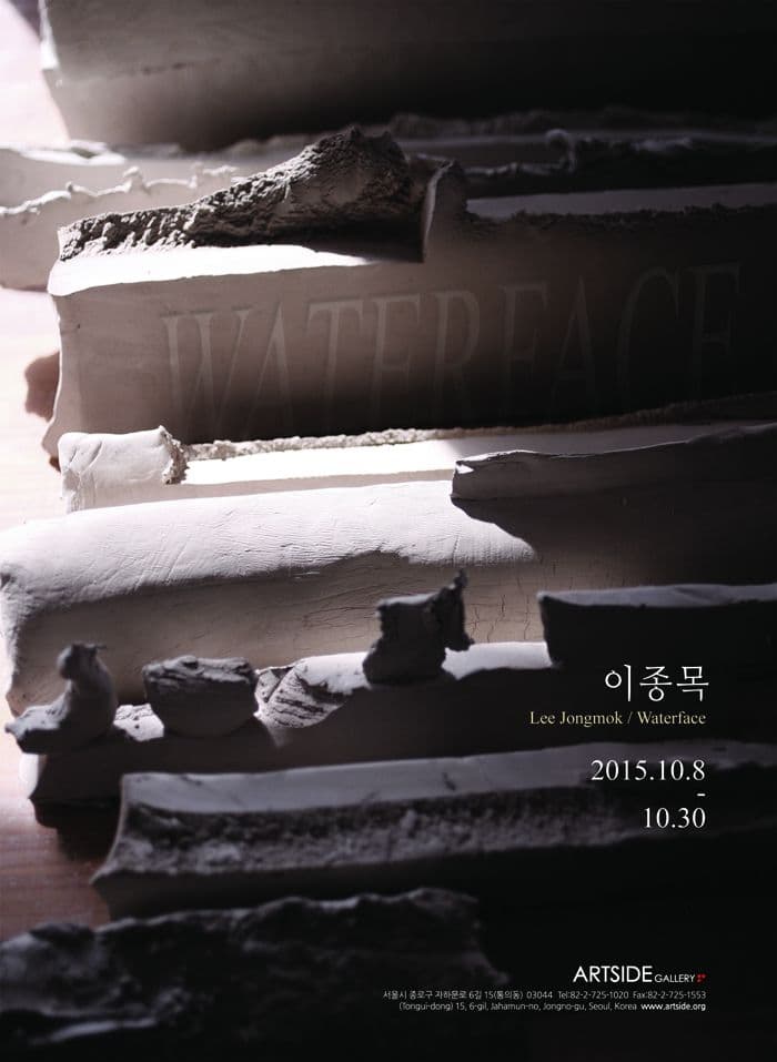 이종목 개인전 : Waterface 1