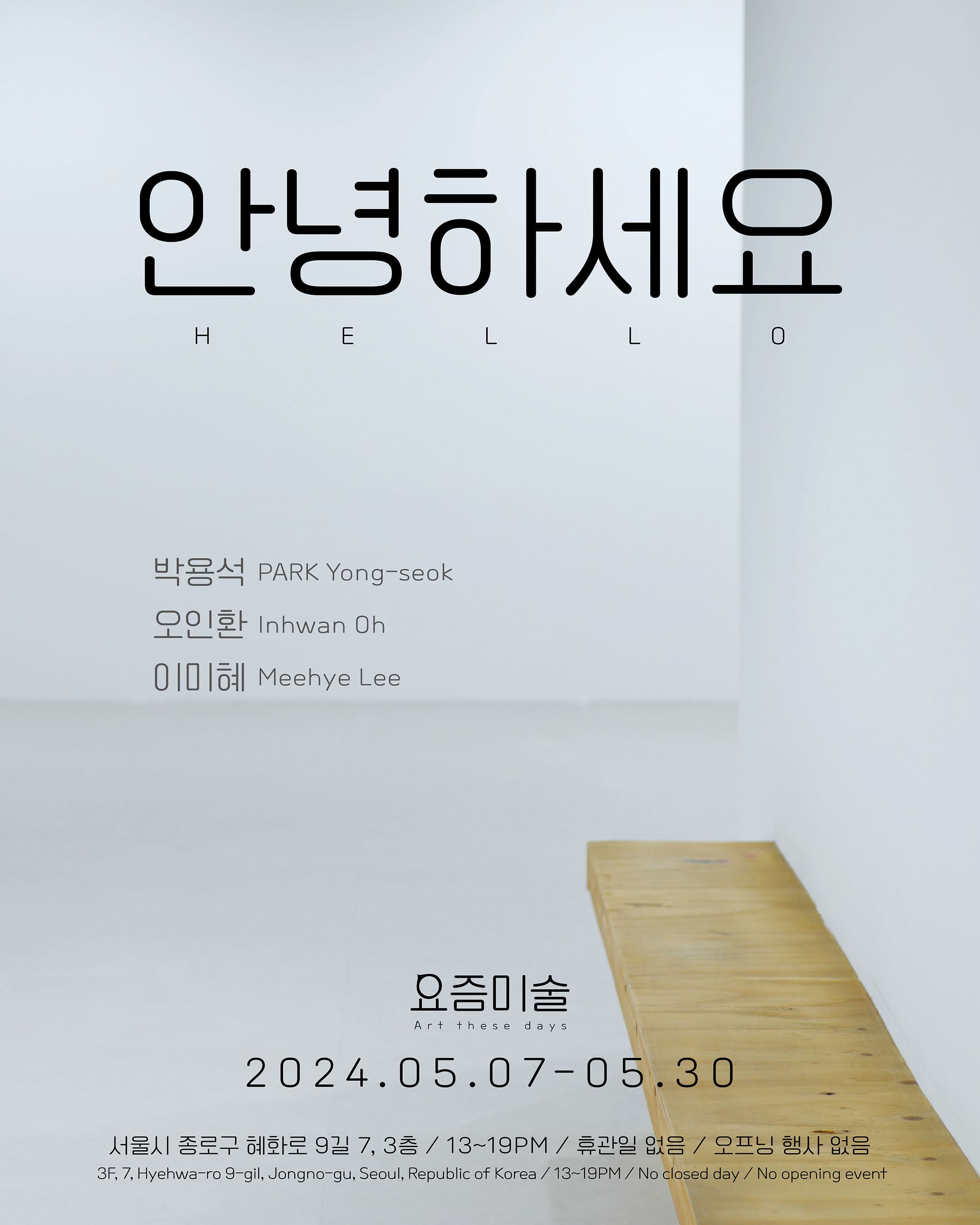 안녕하세요 1