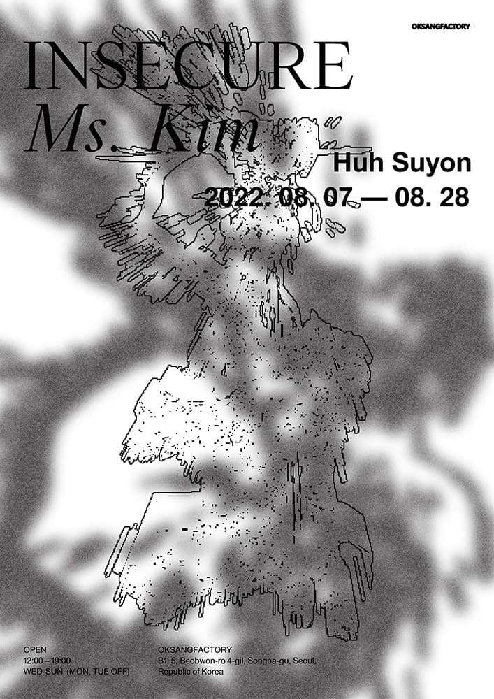 INSECURE Ms. Kim 1