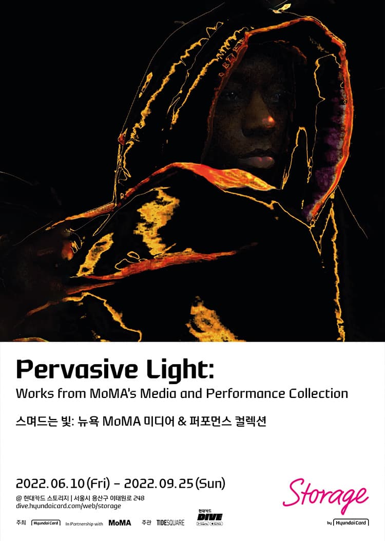 스며드는 빛: 뉴욕 MoMA 미디어 퍼포먼스 컬렉션 Pervasive Light:  Works from MoMA's Media and Performance Collection 1