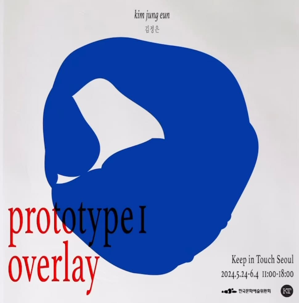 김정은: prototype1_ overlay mapping 1