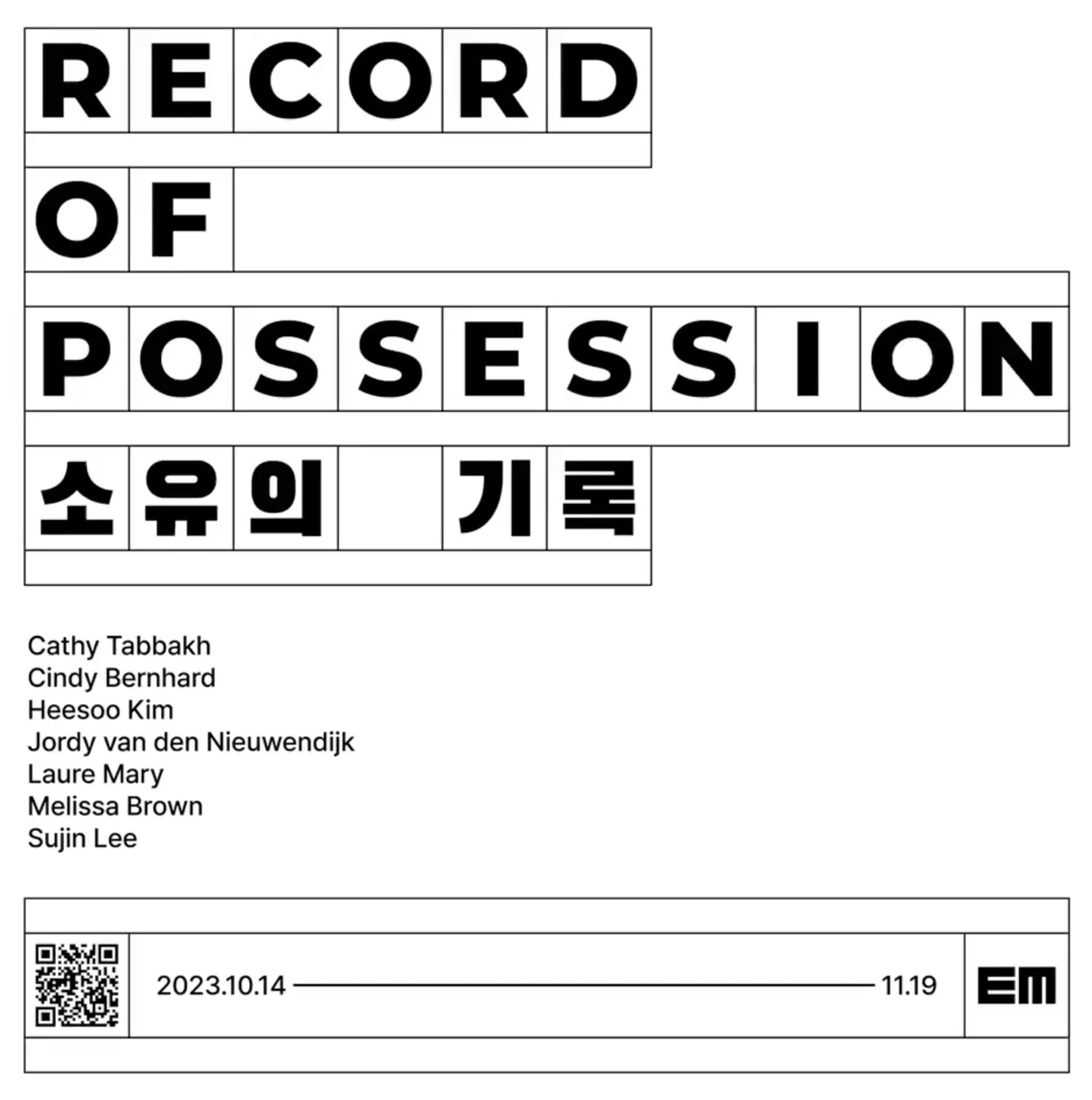 소유의 기록 record of possession 1
