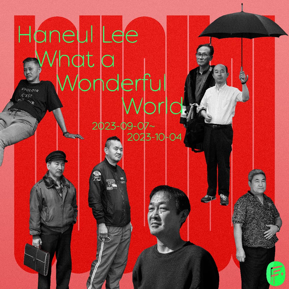 이하늘 개인전: What a Wonderful World 1