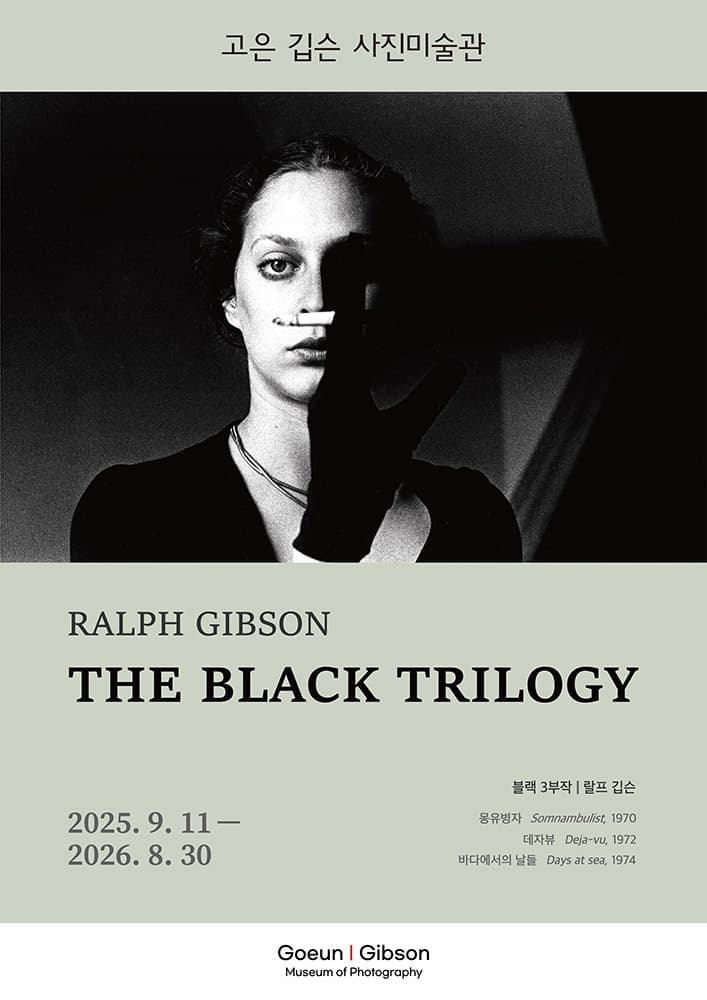 The Black Trilogy 1