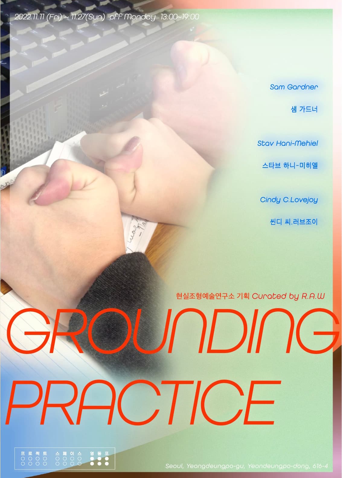 Grounding Practice 1
