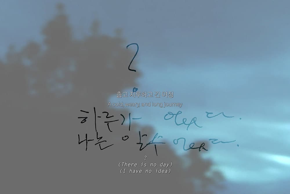백종관, <기적소리가 가깝고 자주 들린다>, 2021, 단채널 비디오, 컬러, 사운드, 14분